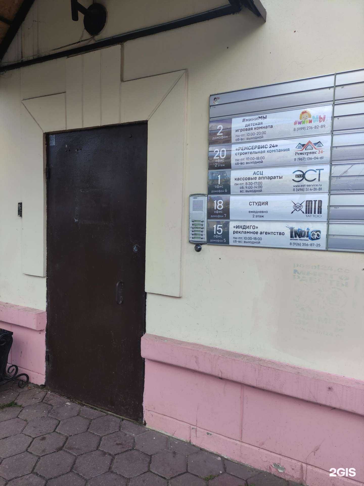 Отзывы на компанию Mtr в г. Ногинск c фото