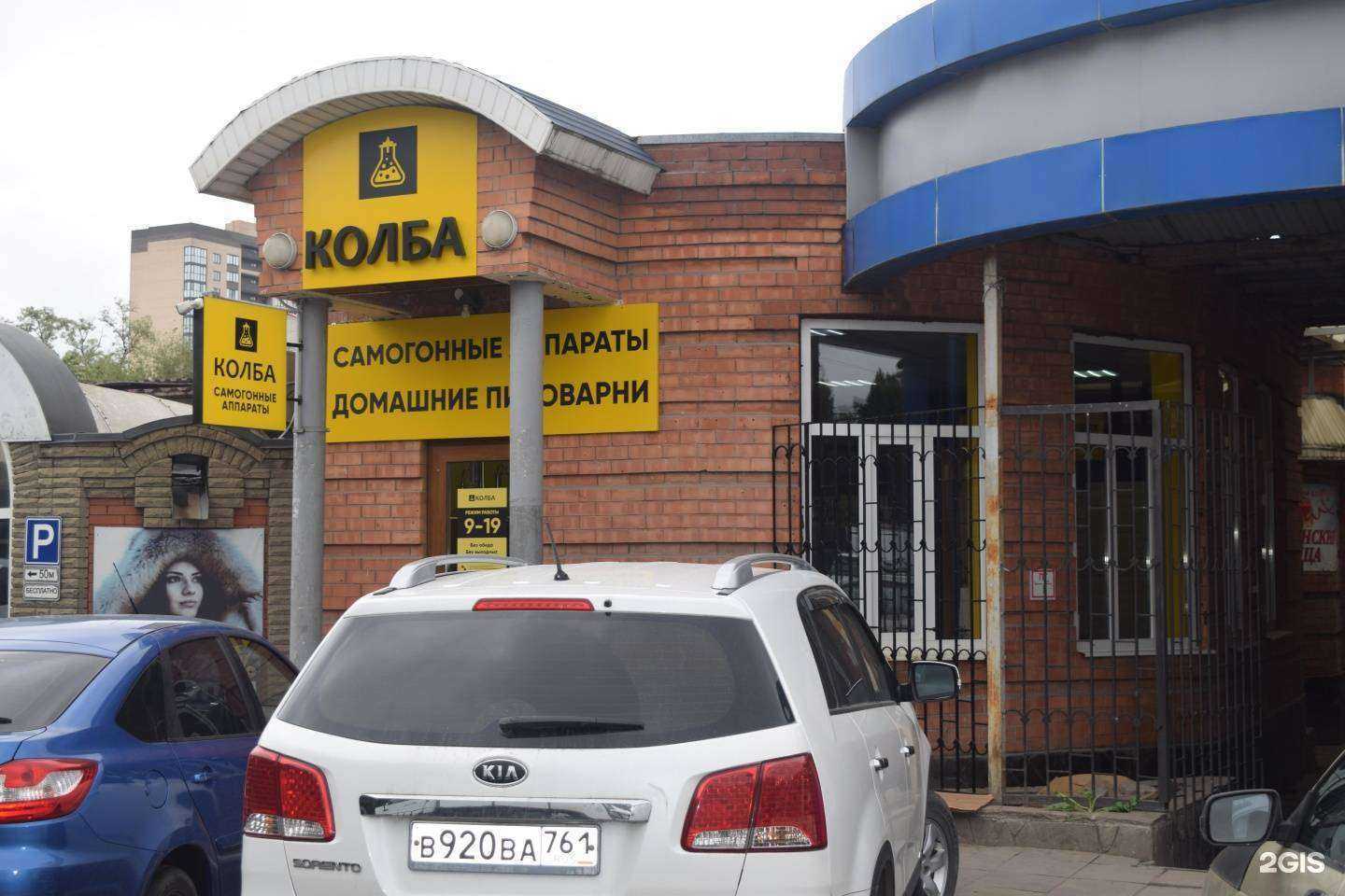 Отзывы на компанию Колба в Батайске c фото