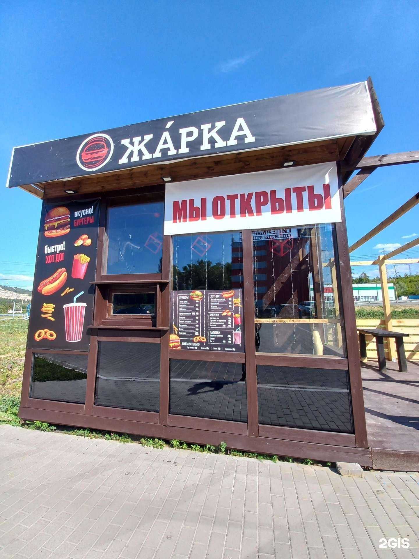 Отзывы на компанию Жарка в г. Жигулевск c фото