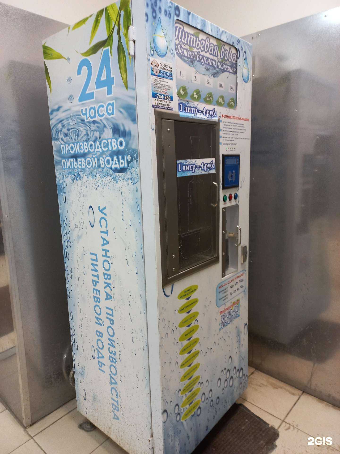 Отзывы на компанию Akvavend в Тольятти c фото