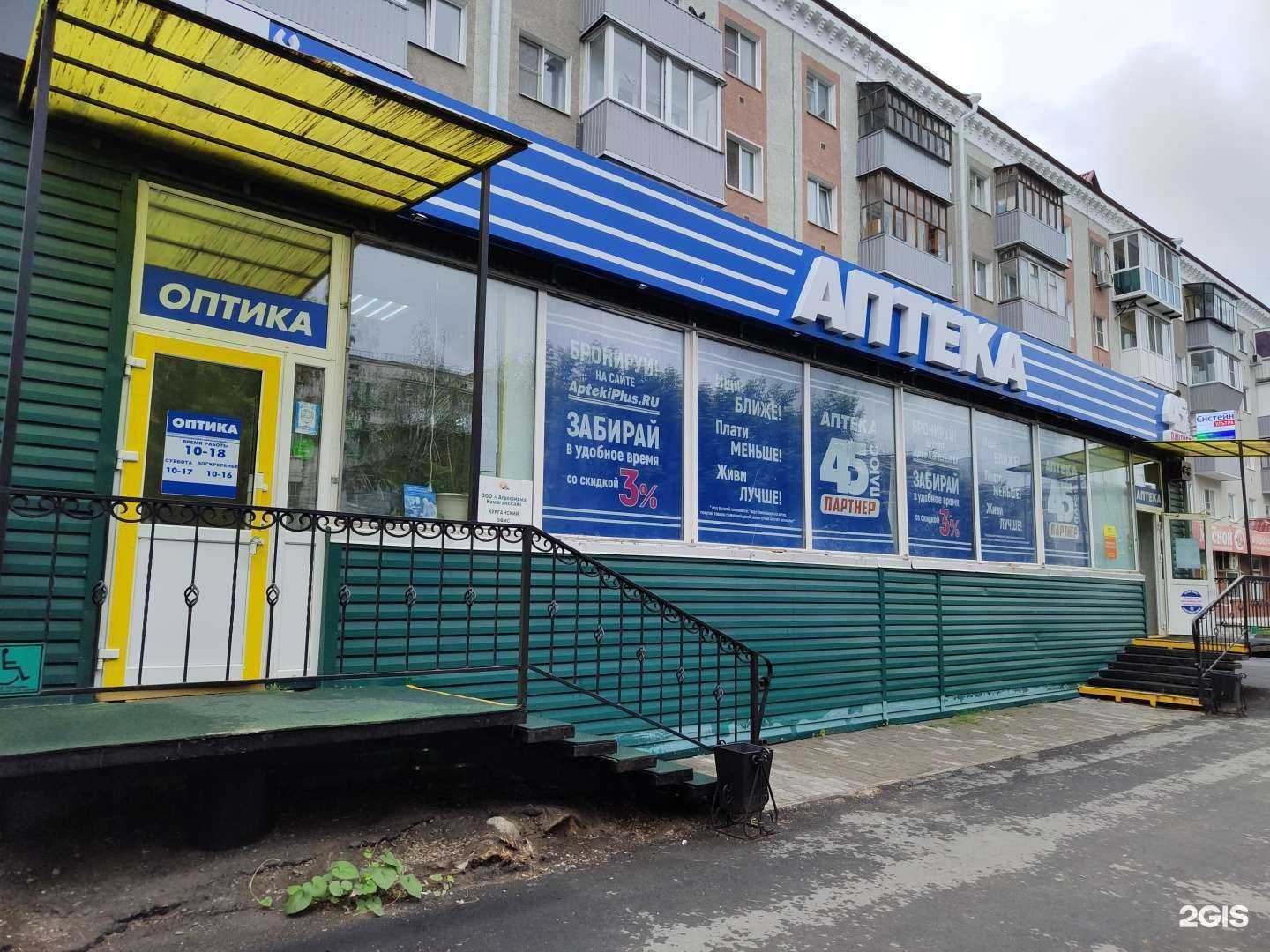 Отзывы на компанию Сазонов И.А. в г. Курган c фото