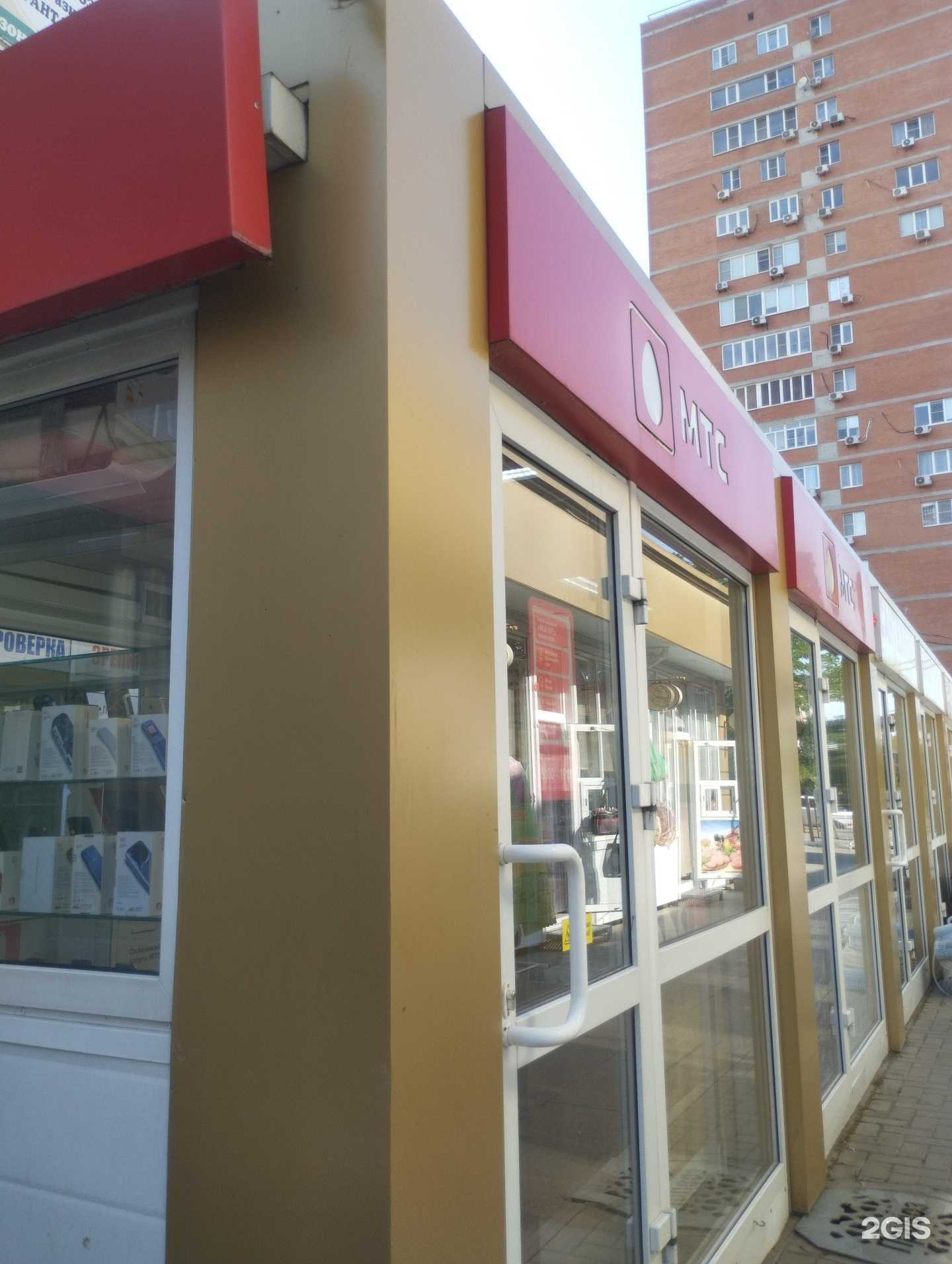 Отзывы на компанию МТС в г. Ростов-на-Дону c фото