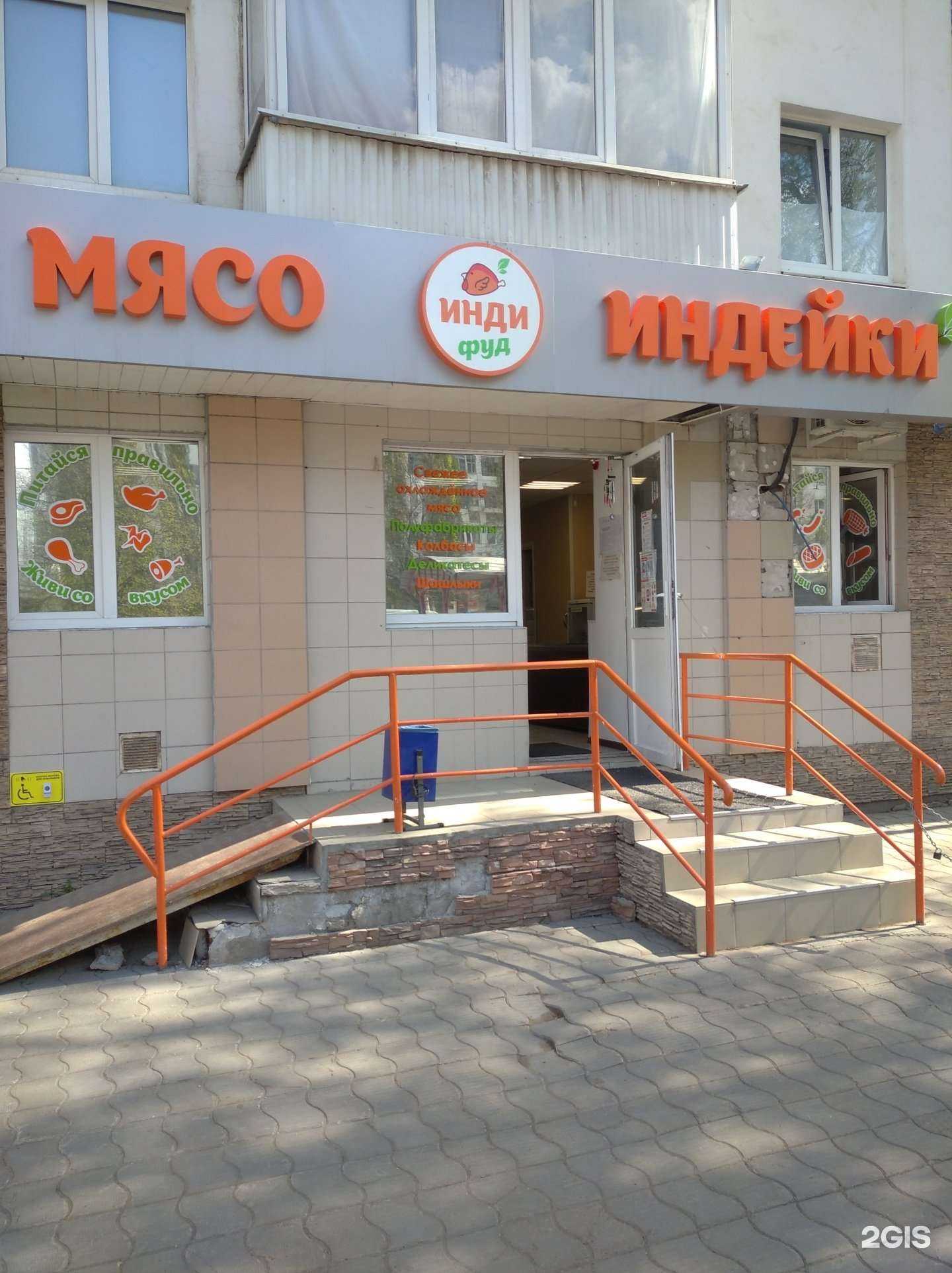 Отзывы на компанию Инди Фуд в г. Уфа c фото