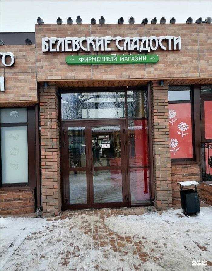Отзывы на компанию Белевские сладости в г. Тула c фото