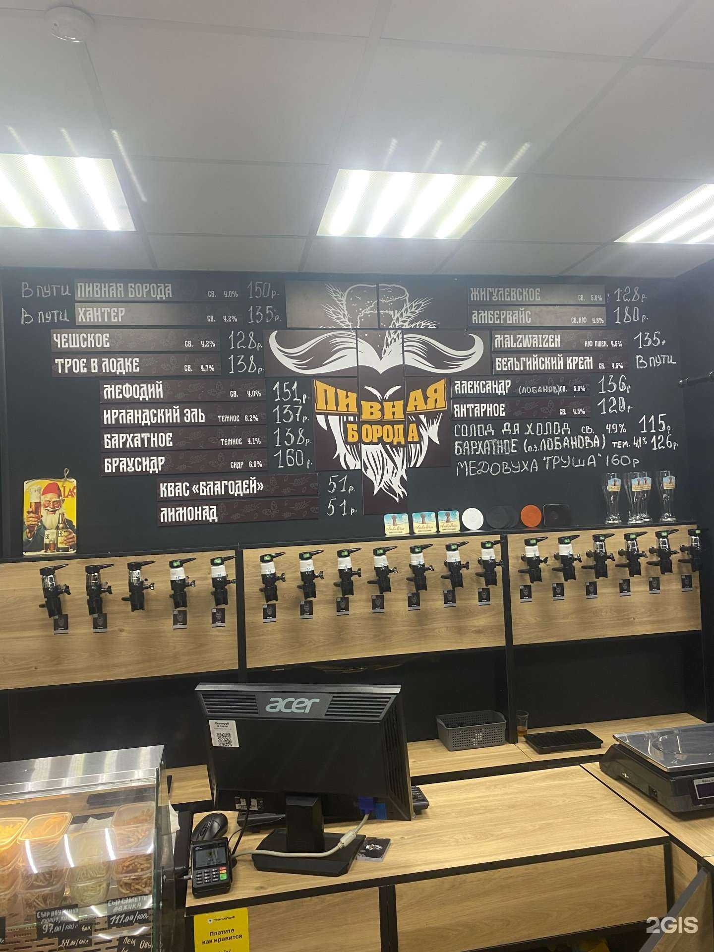 Отзывы на компанию Пивная борода в Кемерове c фото