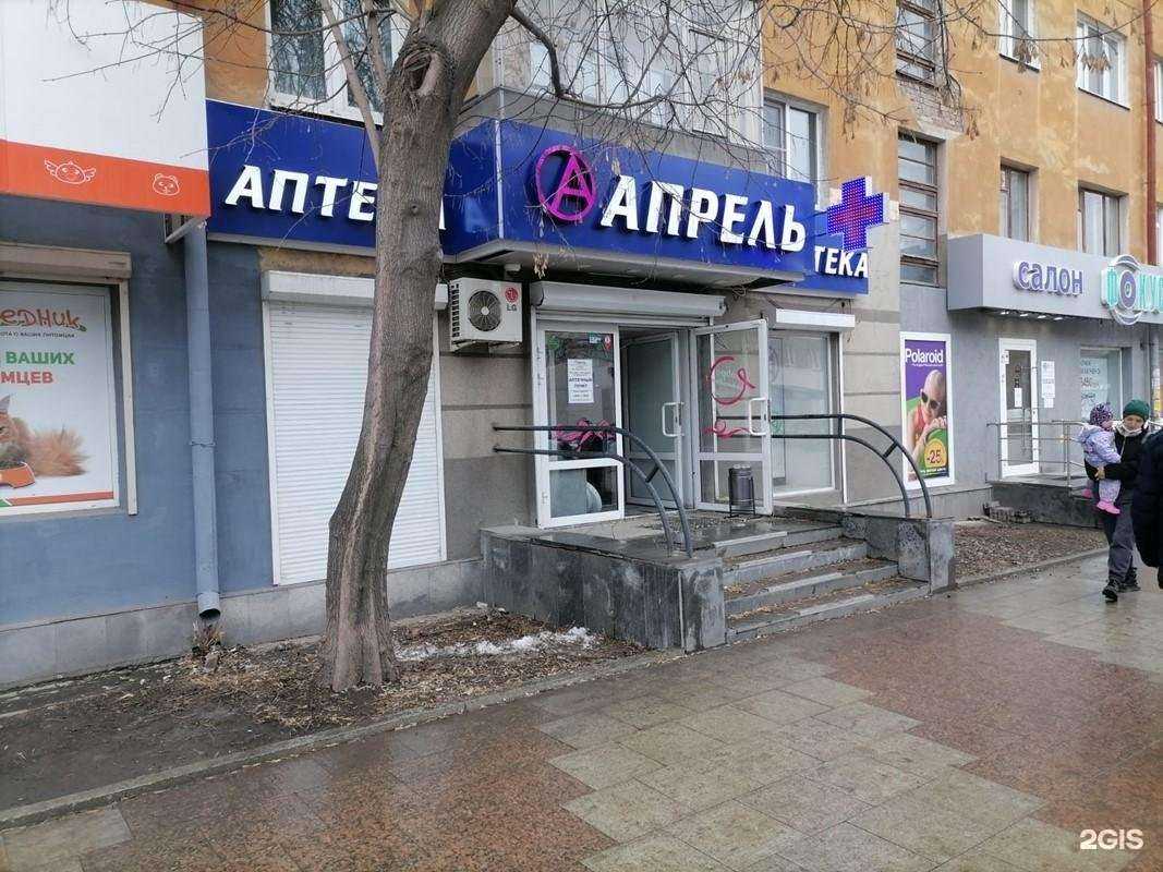 Отзывы на компанию Апрель в Екатеринбурге c фото