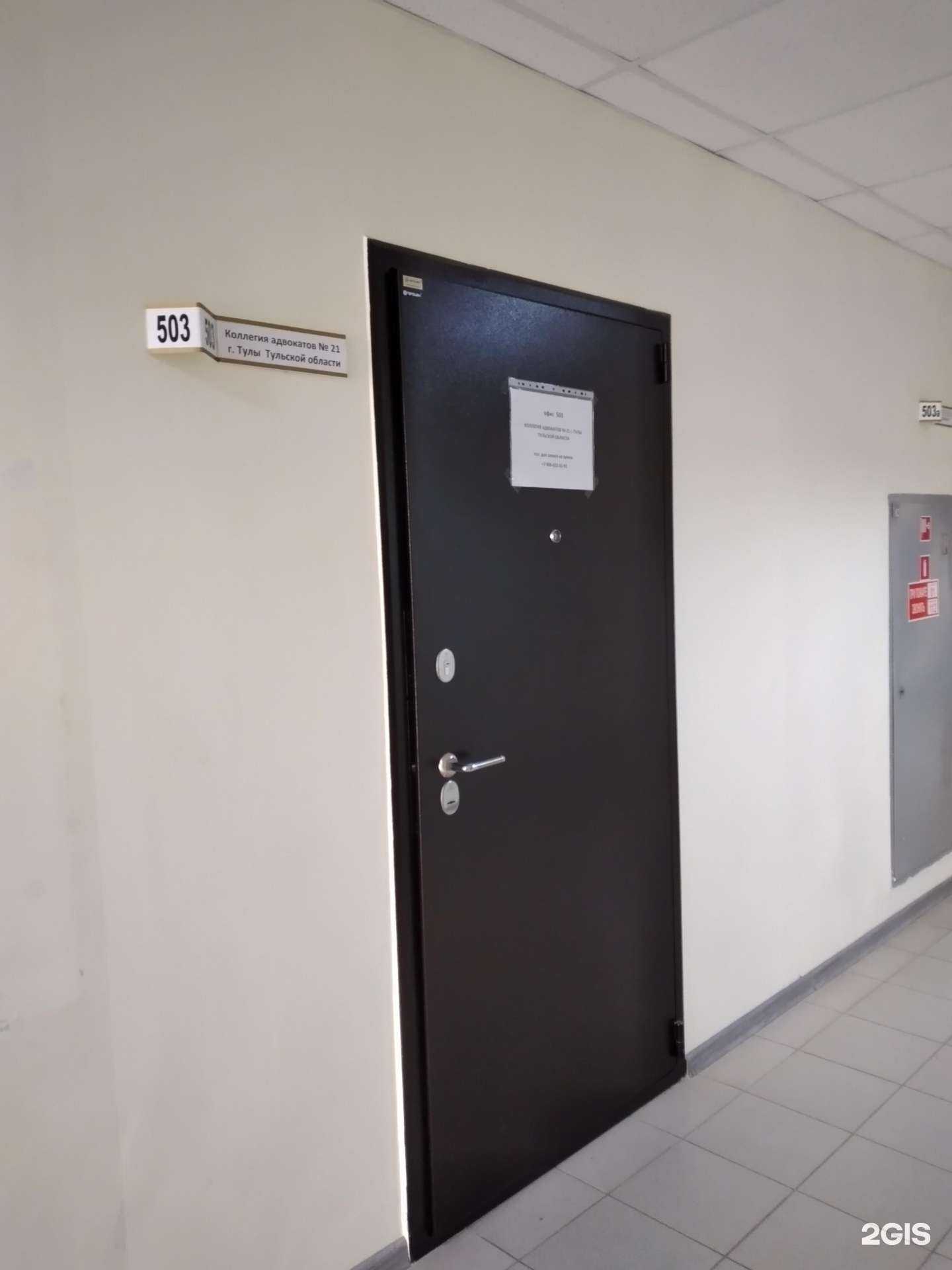 Отзывы на компанию Коллегия адвокатов №21 в Туле c фото