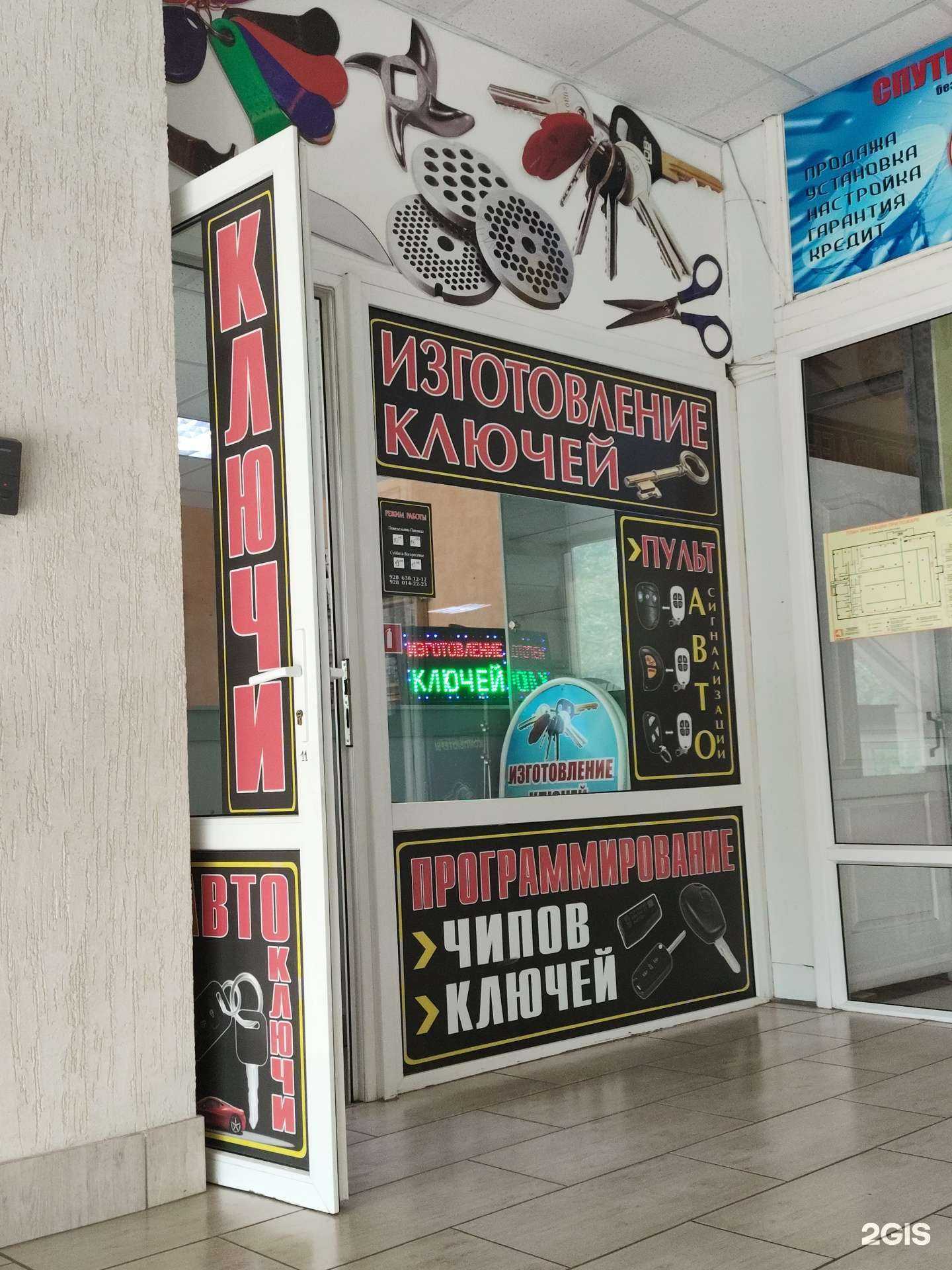 Отзывы на компанию Мастерская по изготовлению ключей в г. Невинномысск c фото