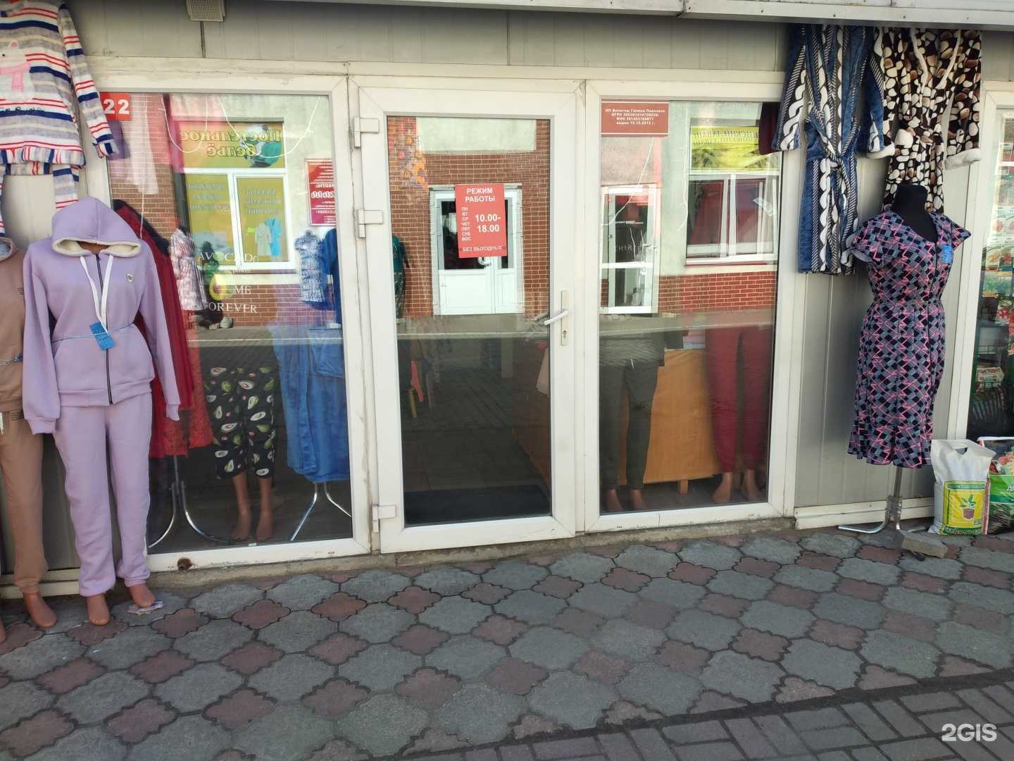 Отзывы на компанию Магазин женской одежды в Калининграде c фото