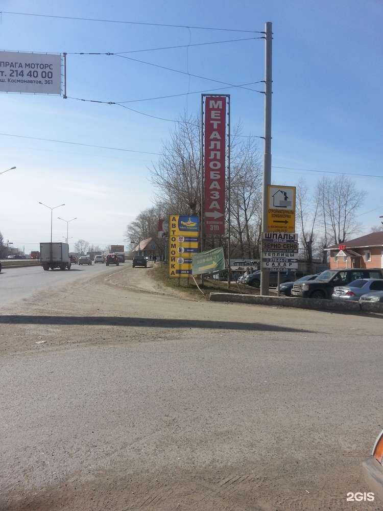 Отзывы на компанию #металлобазапермь в Перми c фото