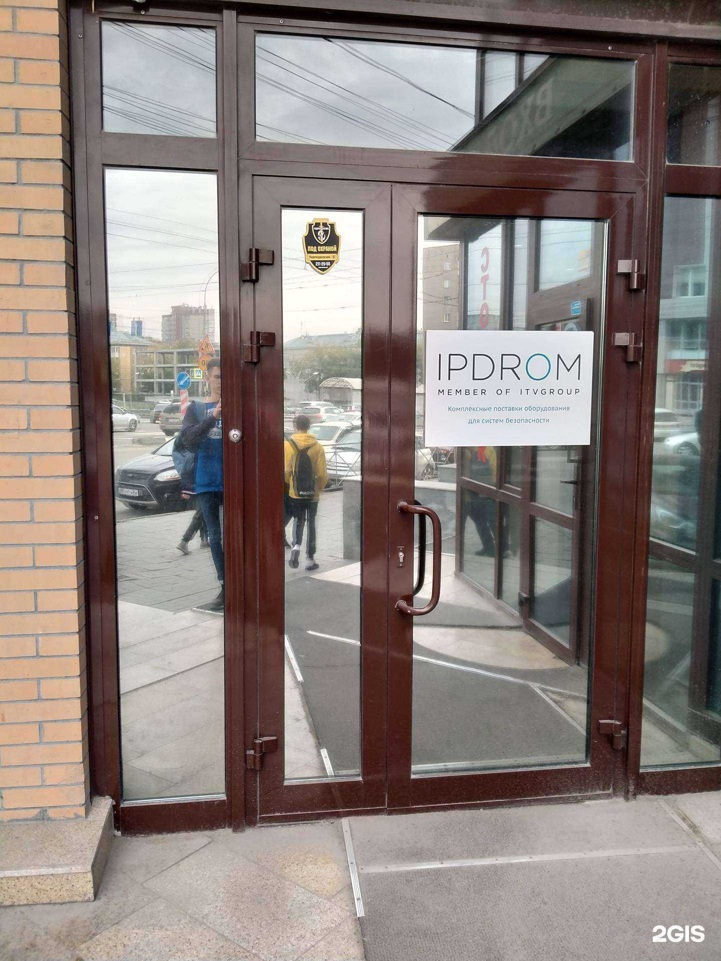 Отзывы на компанию Ipdrom в Новосибирске c фото