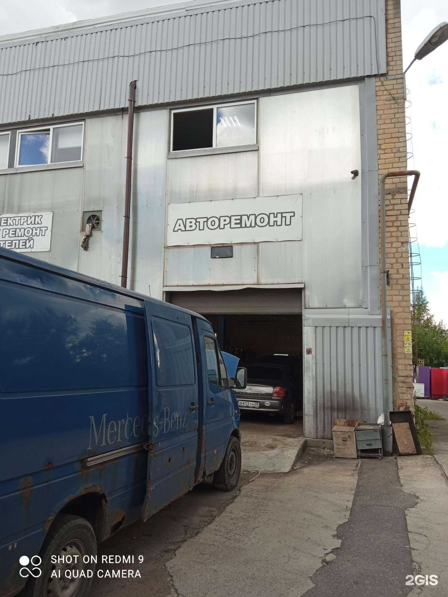 Отзывы на компанию Автосервис в Калининграде c фото