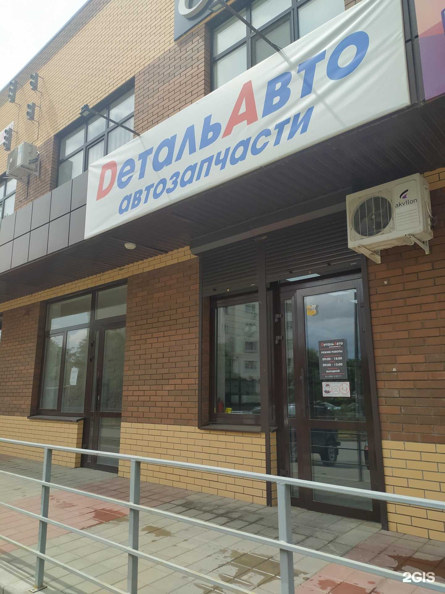 Отзывы на компанию Dеталь авто в Волгодонске c фото