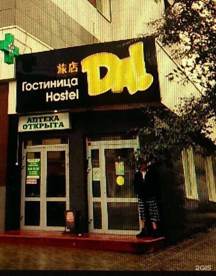 Отзывы на компанию Da в г. Чита c фото