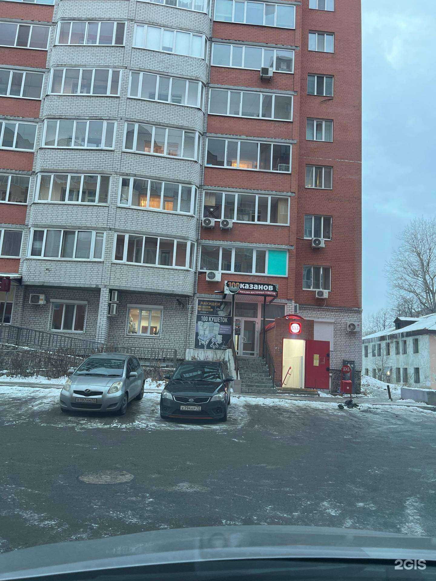 Отзывы на компанию 100 казанов в Тюмени c фото - фотография 2 из 2