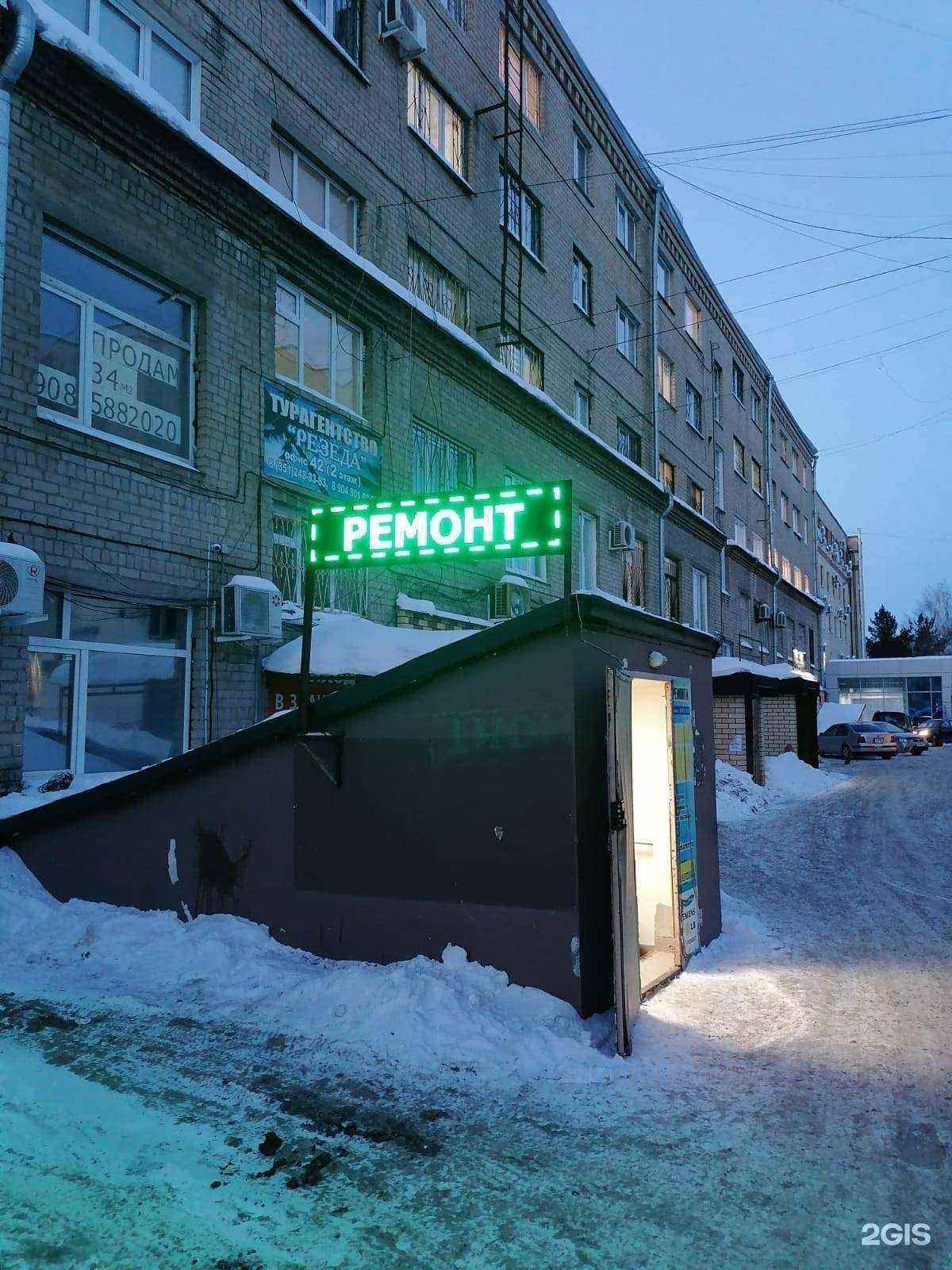 Отзывы на компанию Академия бытового ремонта в г. Челябинск c фото