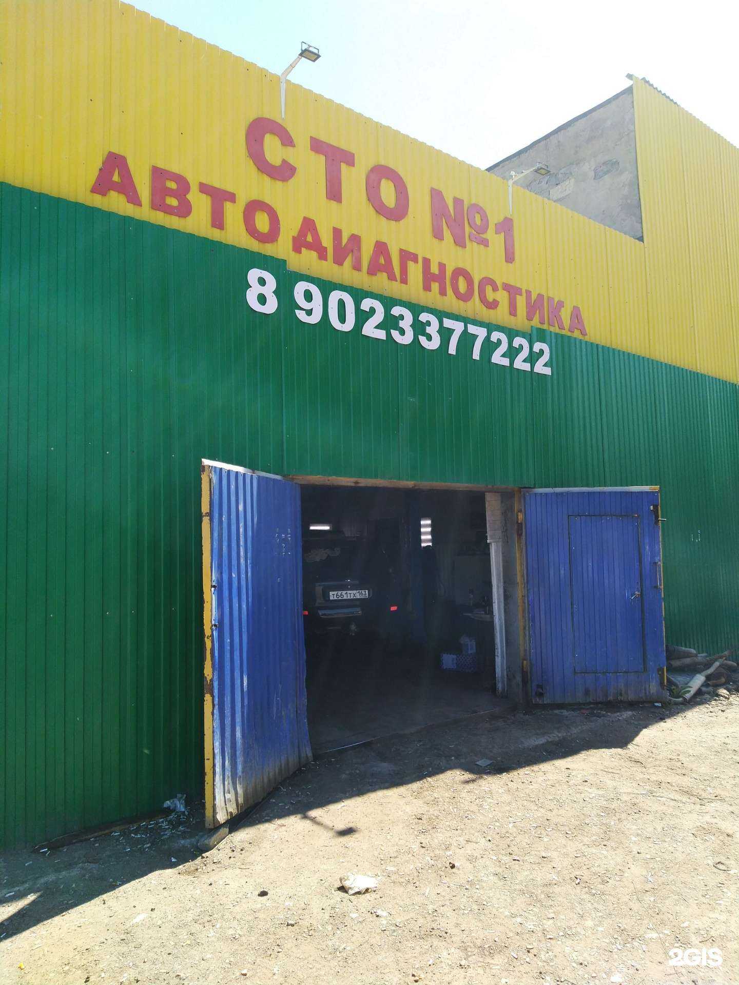 Отзывы на компанию СТО №1 в г. Жигулевск c фото