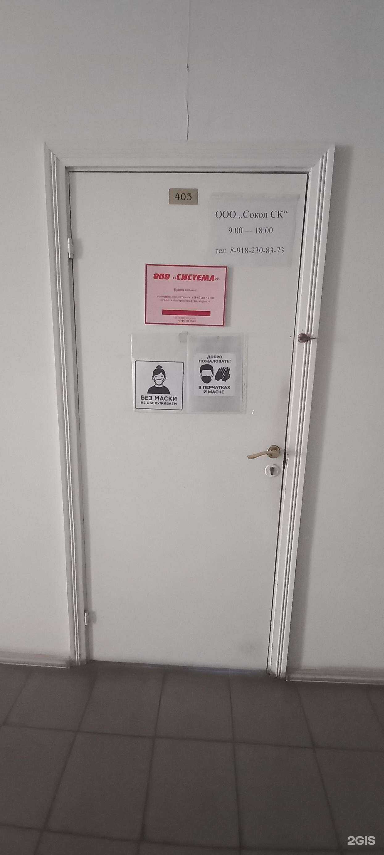 Отзывы на компанию СБ Система в Краснодаре c фото