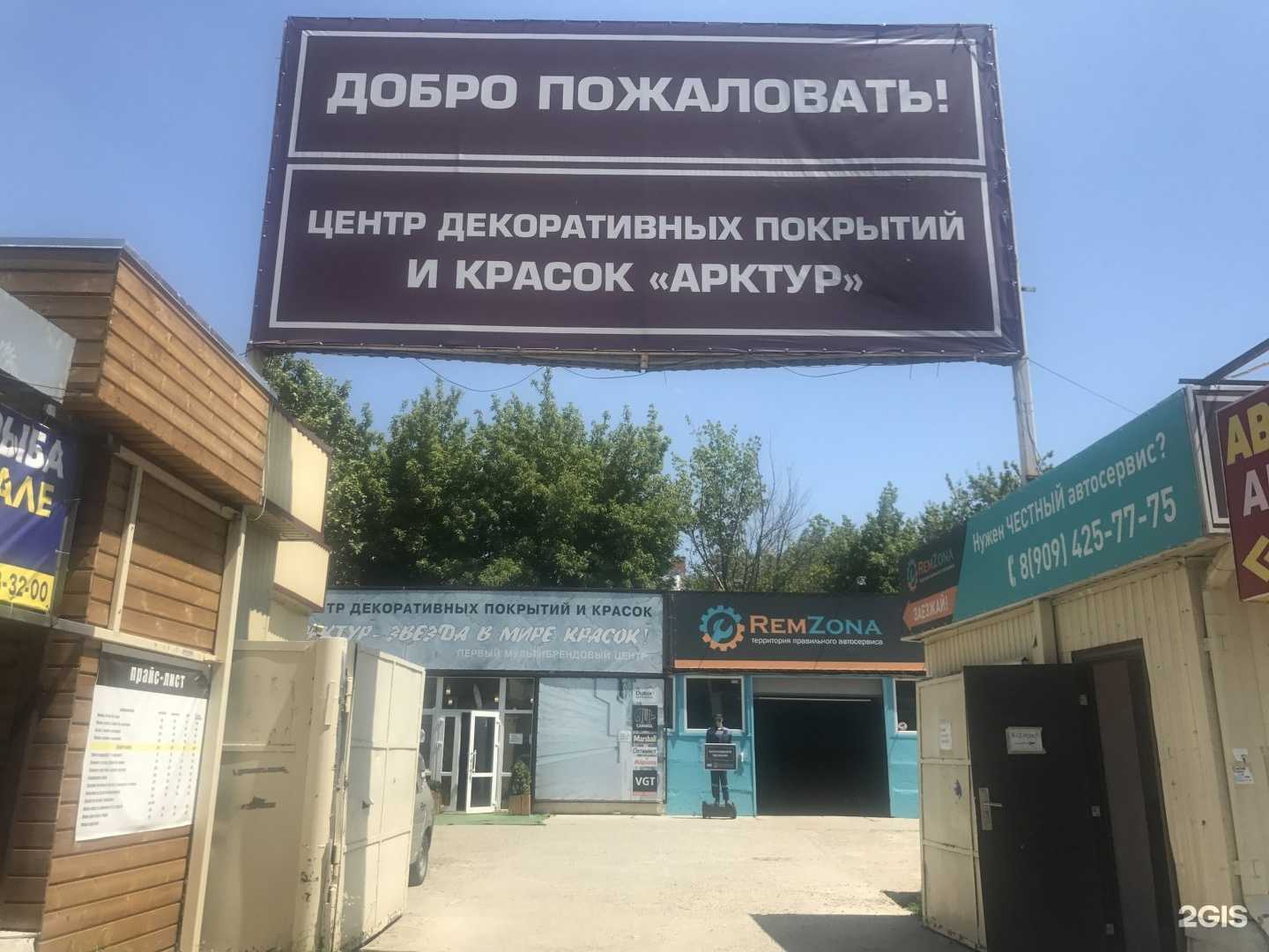 Отзывы на компанию Marshall в г. Краснодар c фото