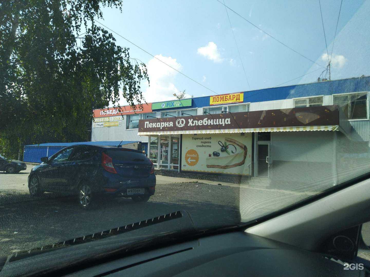 Отзывы на компанию FixPrice в Ульяновске c фото