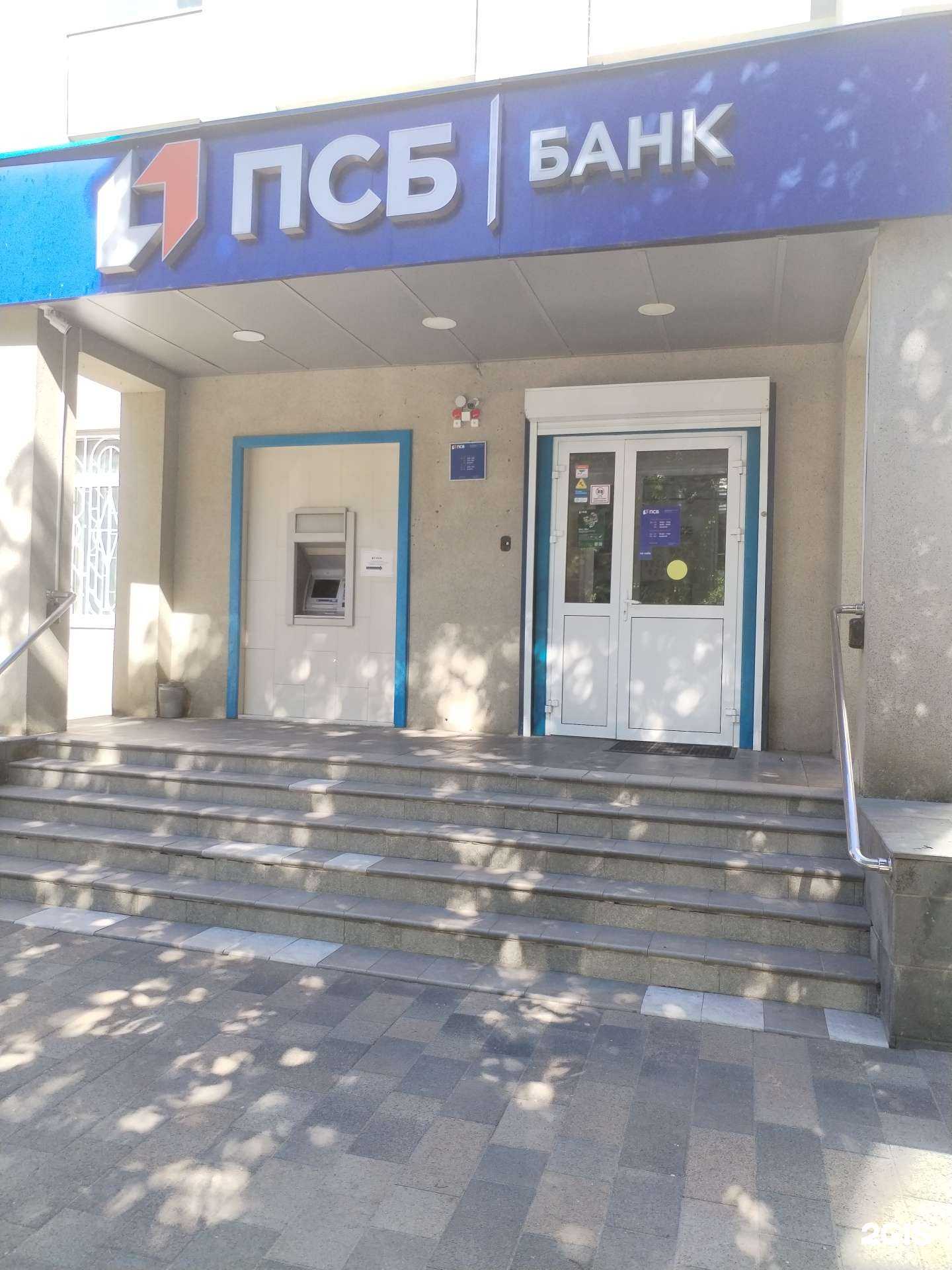 Отзывы на компанию Промсвязьбанк в г. Черкесск c фото