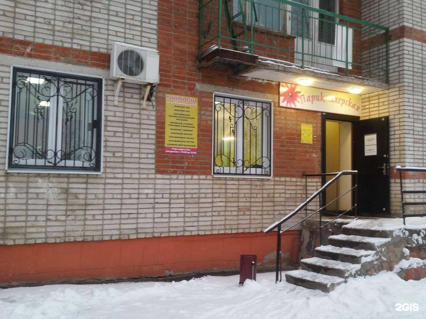 Отзывы на компанию Парикмахерская в Фрязине c фото