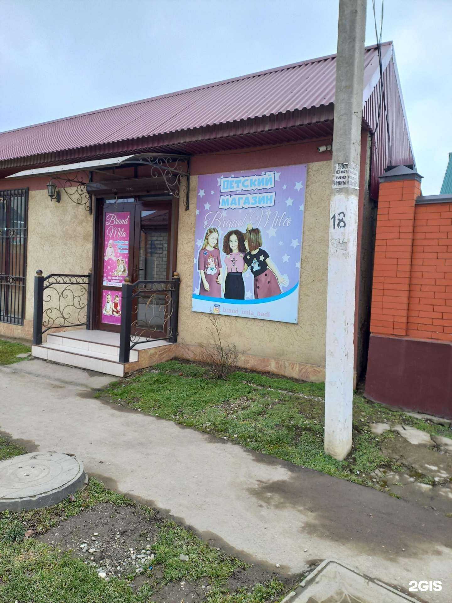 Отзывы на компанию Brand Mila в Грозном c фото