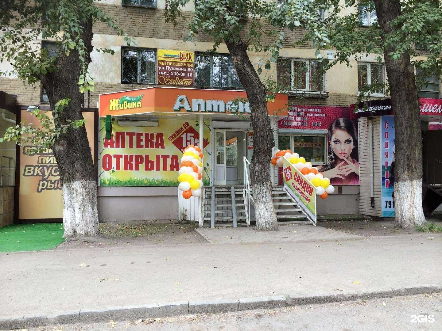 Отзывы на компанию Живика в Челябинске c фото