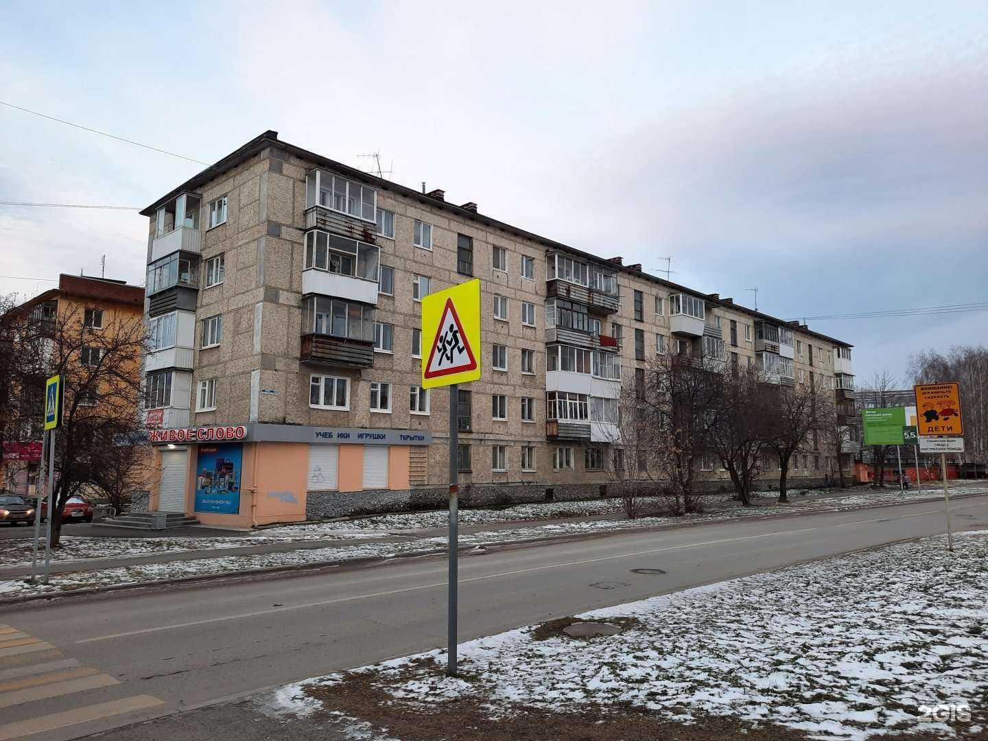 Отзывы на компанию Алиса в Верхней Пышме c фото - фотография 2 из 2