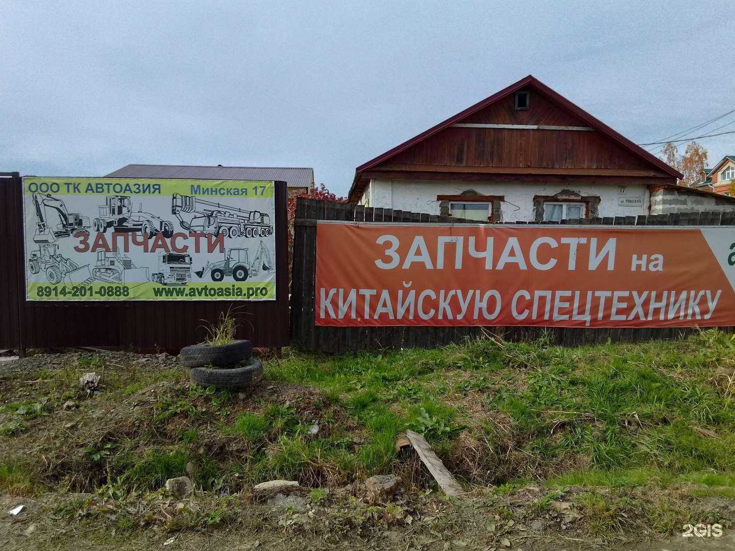 Отзывы на компанию ТК Автоазия в г. Хабаровск c фото