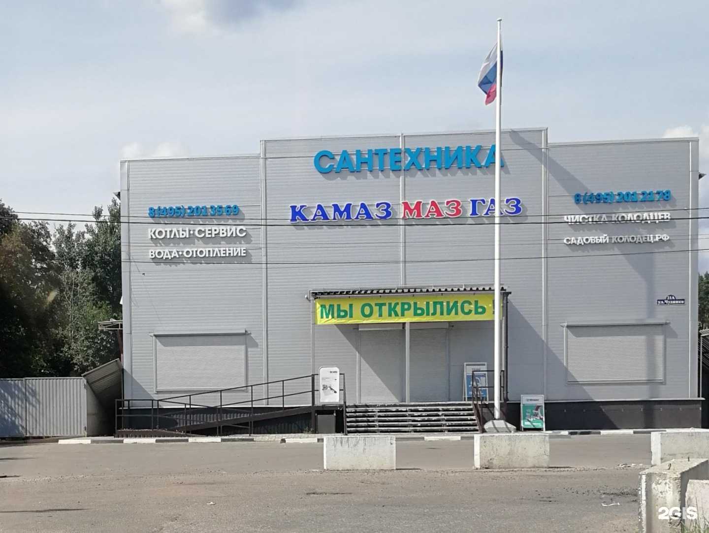 Отзывы на компанию Т-Запчасти в г. Старая Купавна c фото