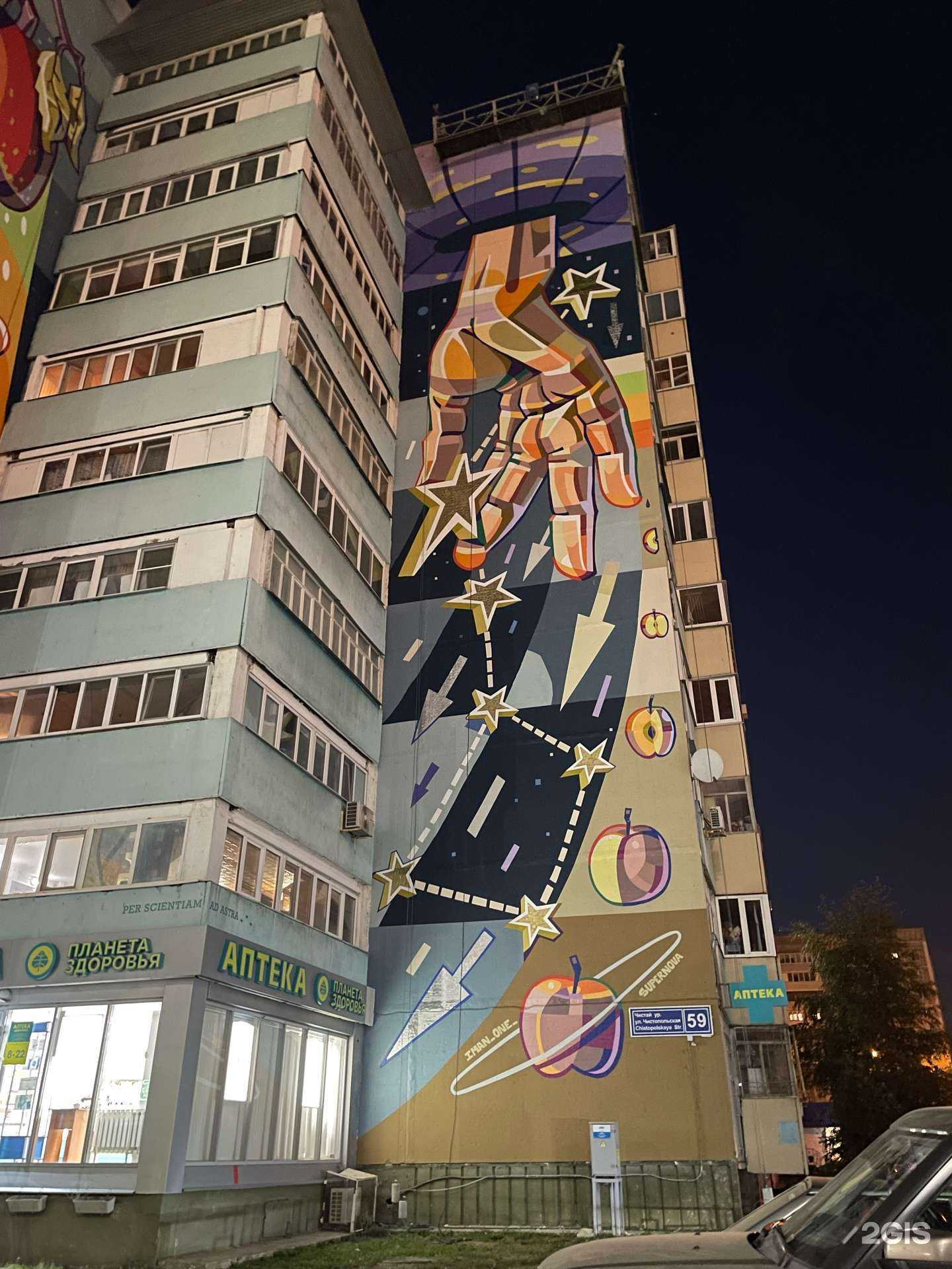 Отзывы на компанию Планета здоровья в Казани c фото - фотография 2 из 2