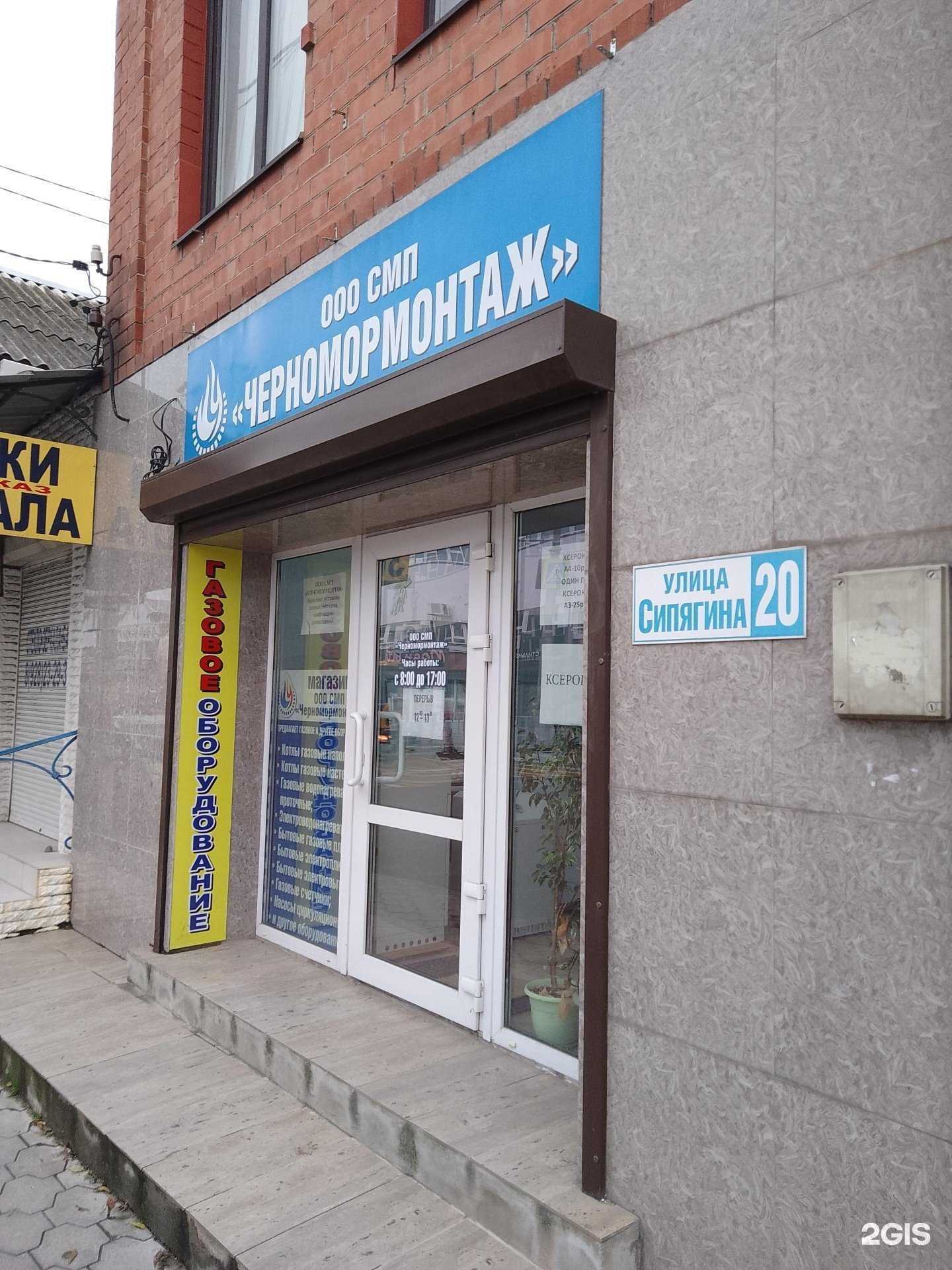 Отзывы на компанию Черномормонтаж в Новороссийске c фото