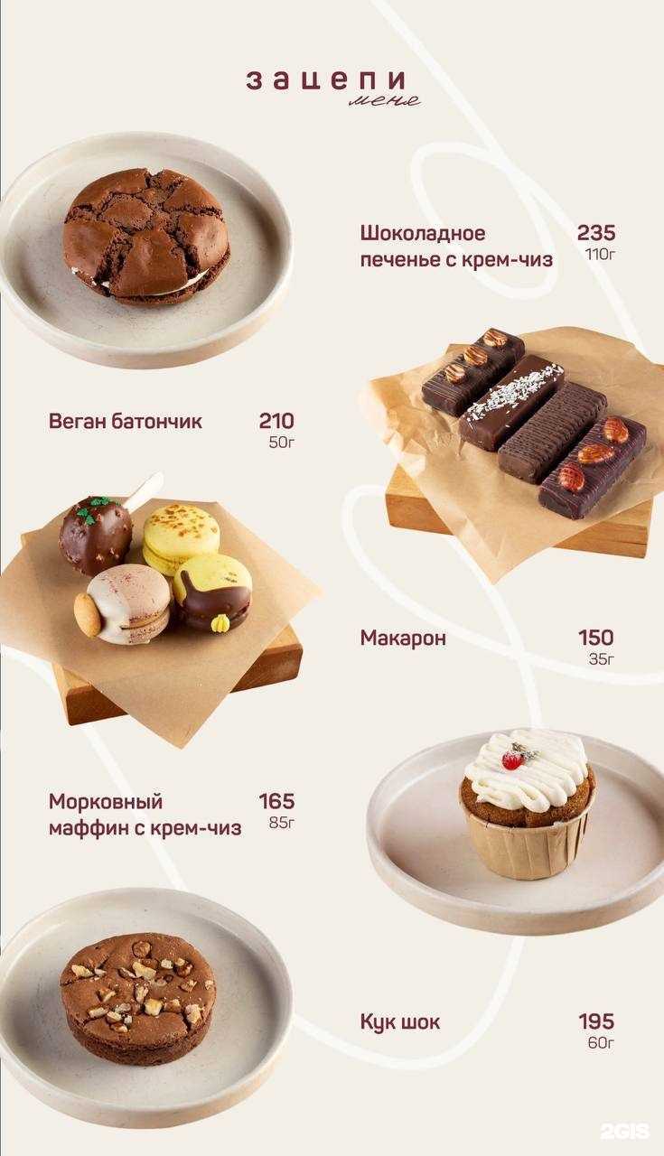 Отзывы на компанию Зацепи кофе в Краснодаре c фото