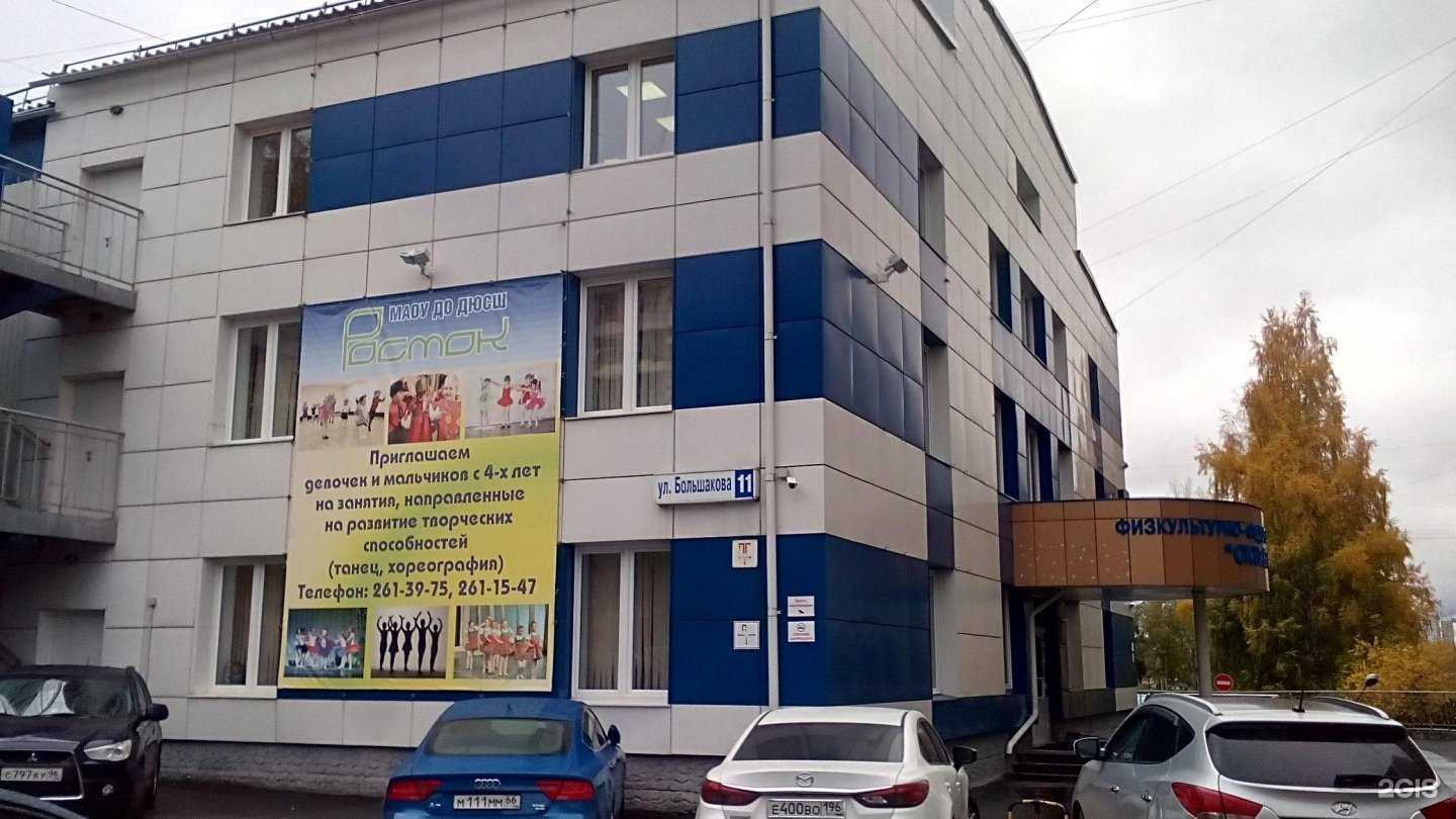 Отзывы на компанию Росток в Екатеринбурге c фото - фотография 2 из 2