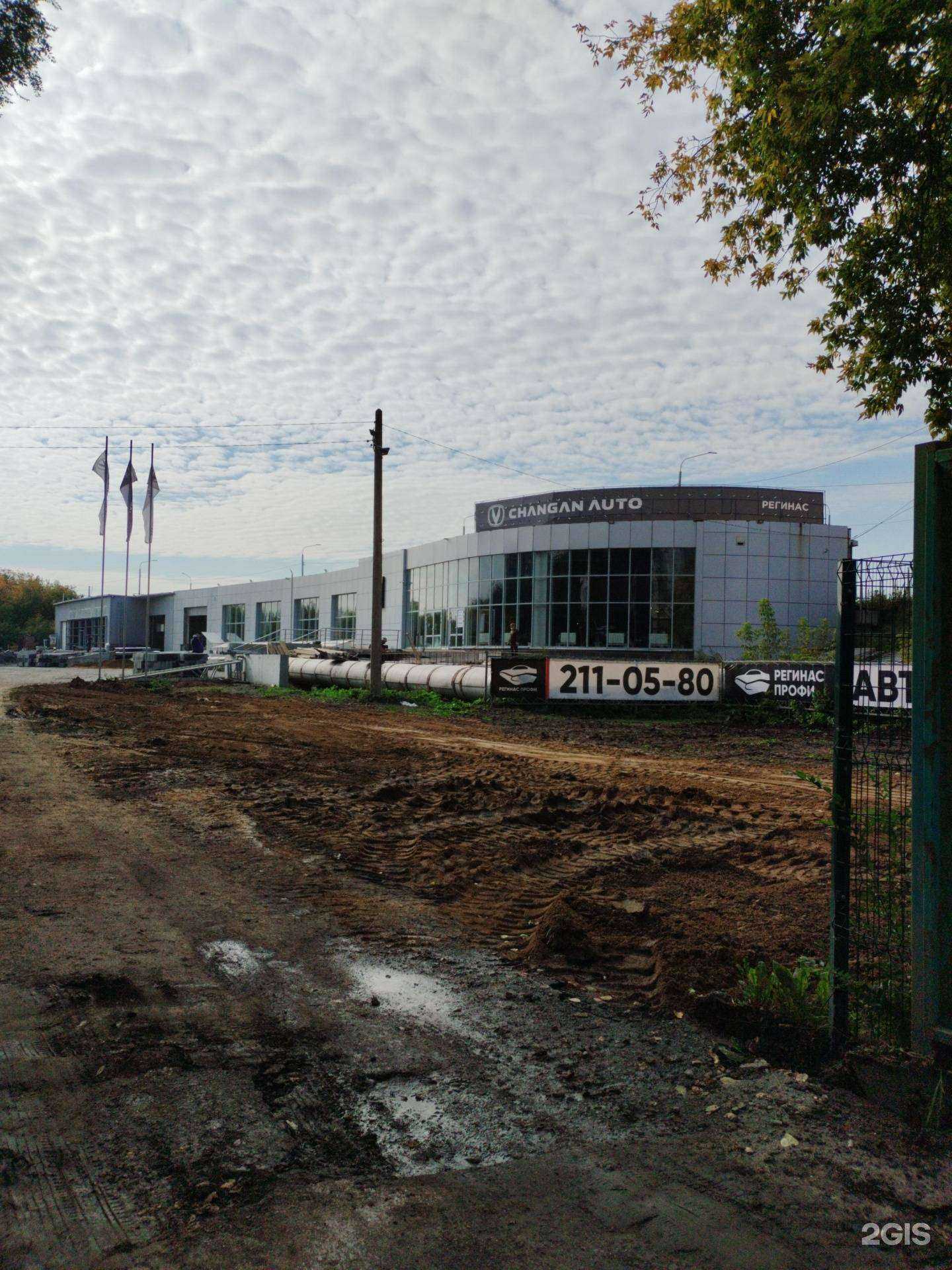 Отзывы на компанию Регинас Профи в Челябинске c фото - фотография 2 из 2