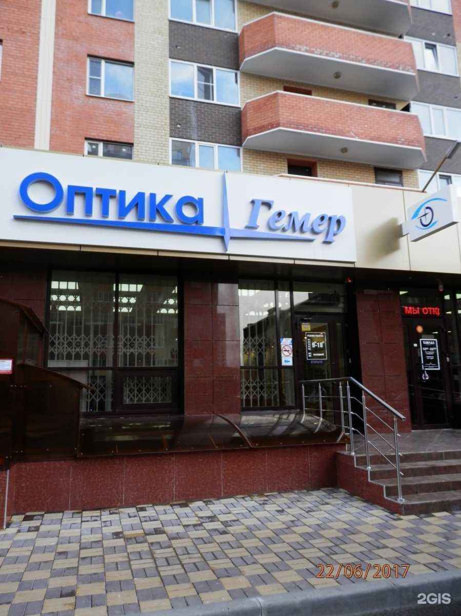 Отзывы на компанию Гемер в г. Ставрополь c фото