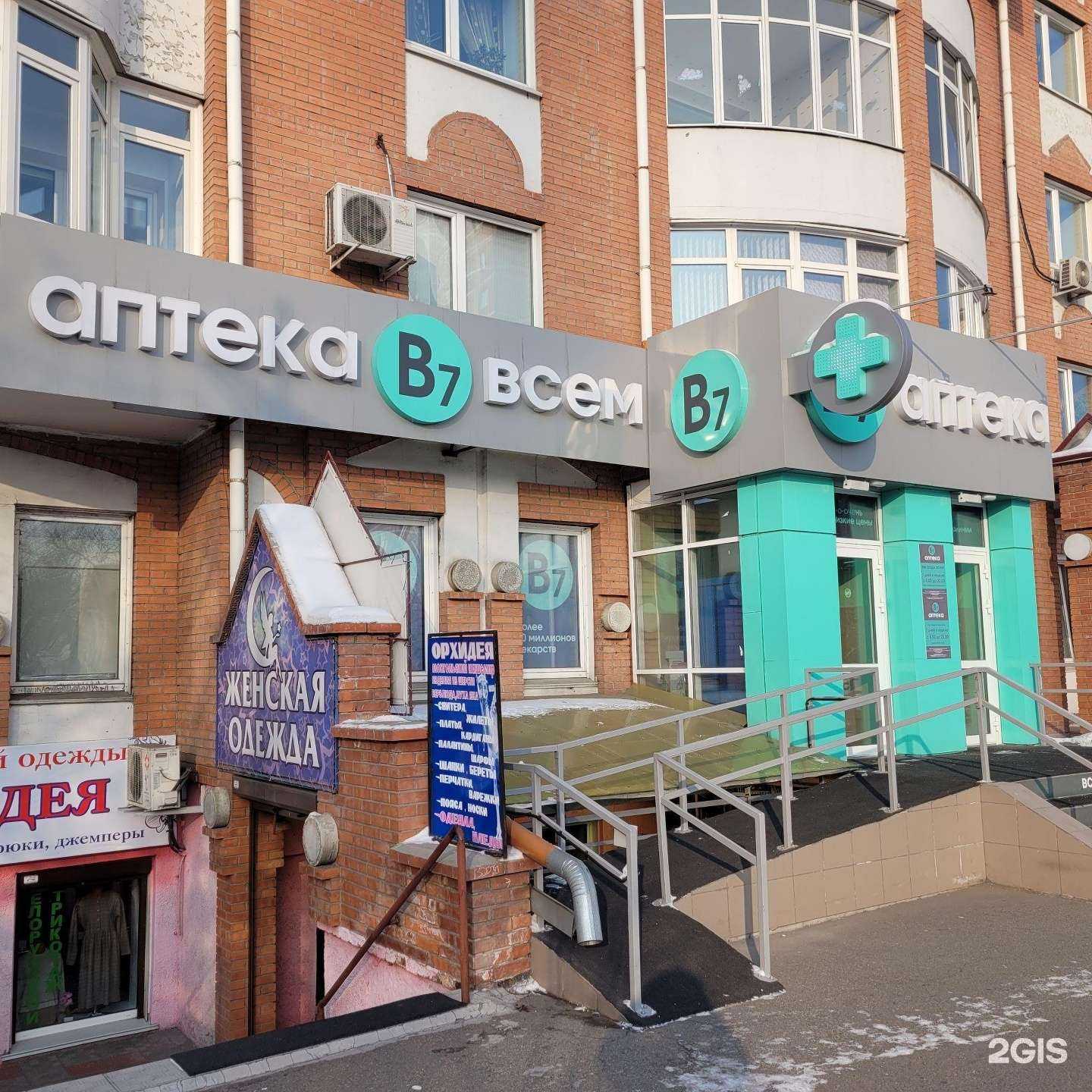 Отзывы на компанию Аптека Всем в Абакане c фото