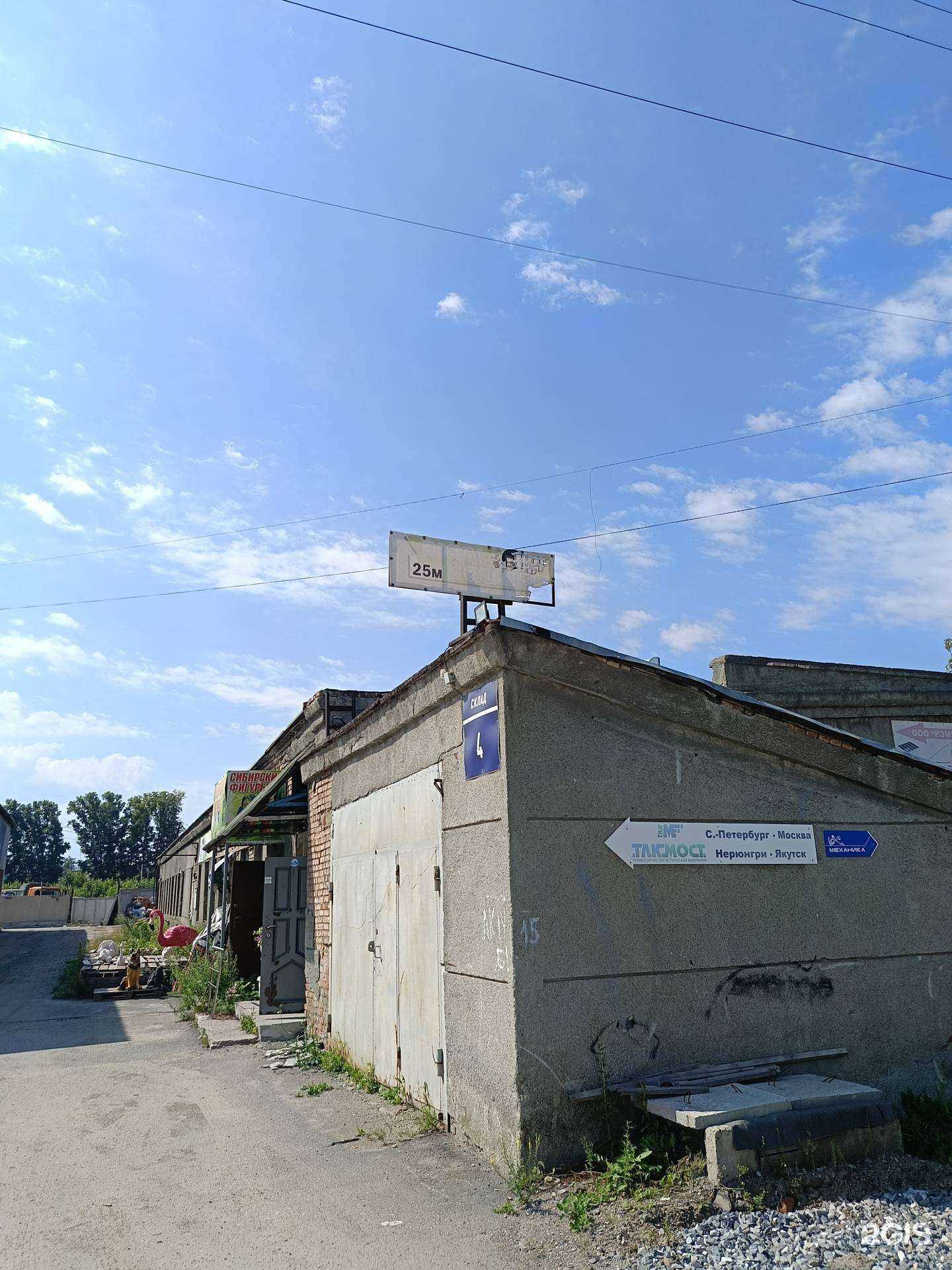 Отзывы на компанию Торгсервис в Новосибирске c фото - фотография 2 из 2