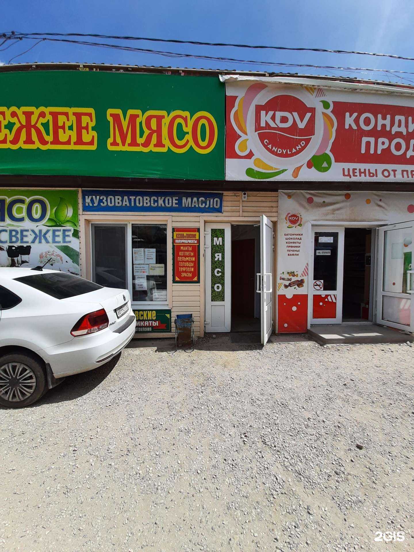 Отзывы на компанию Магазин свежего мяса в г. Сызрань c фото