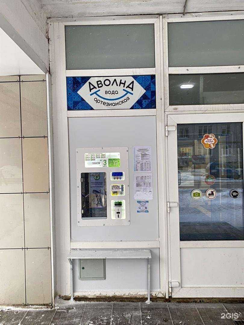 Отзывы на компанию АволнА в Вологде c фото