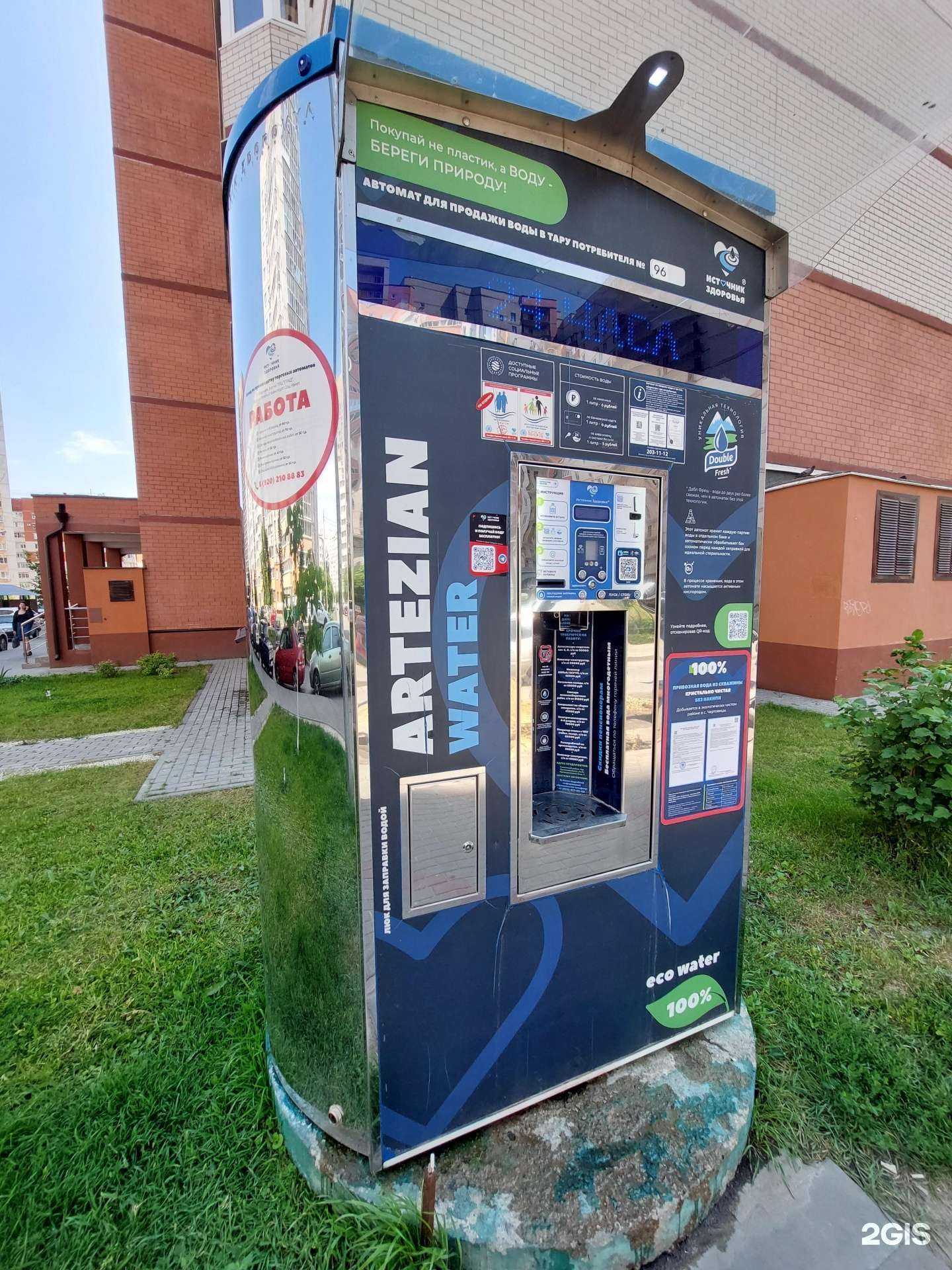 Отзывы на компанию Источник здоровья в Воронеже c фото