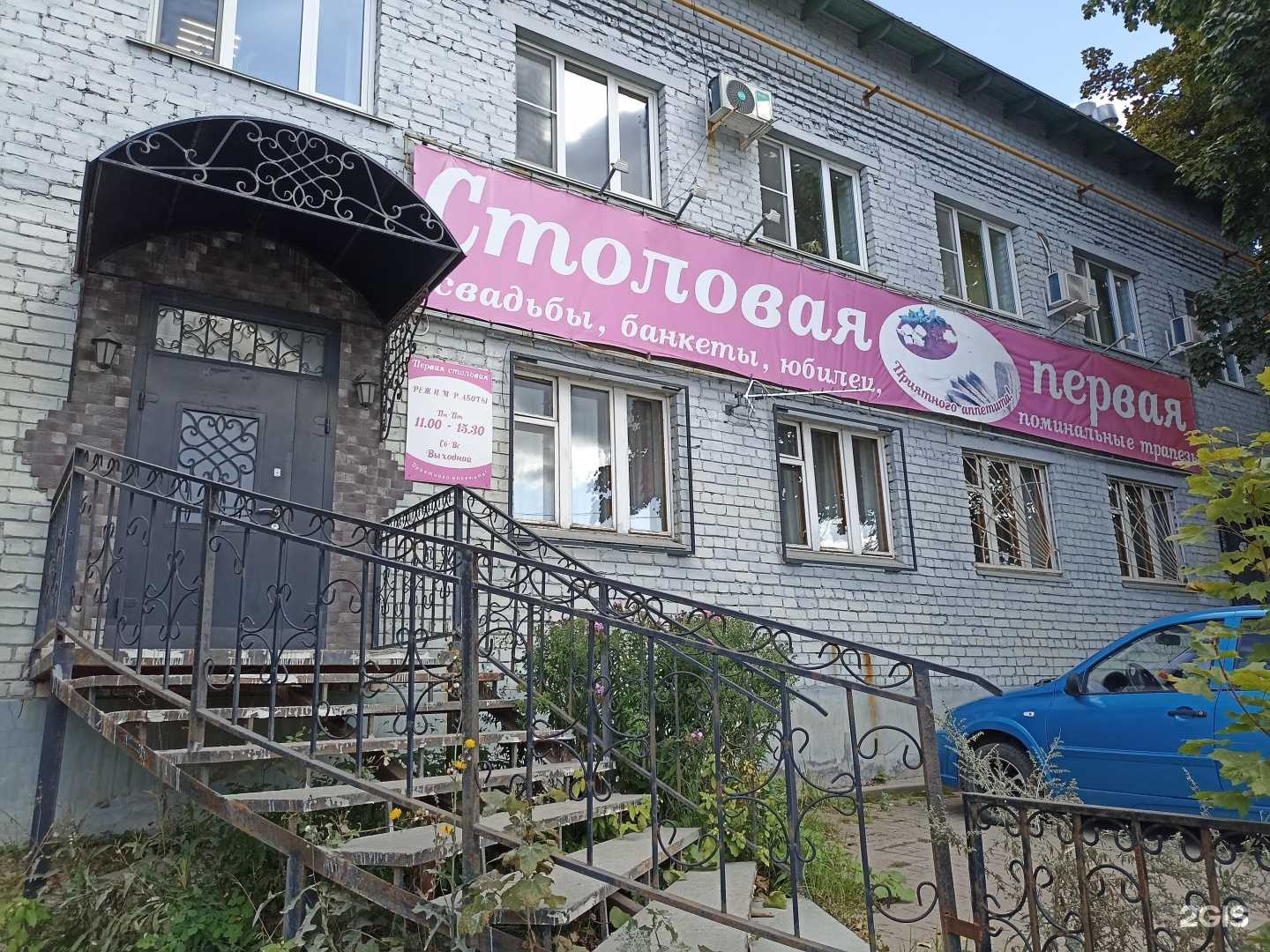 Отзывы на компанию Столовая в Калуге c фото