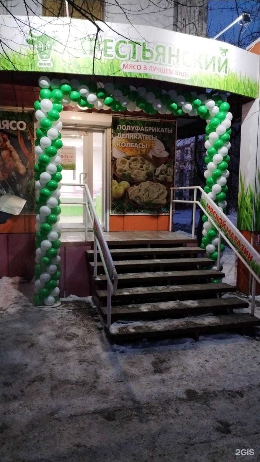 Отзывы на компанию Крестьянский в г. Бийск c фото