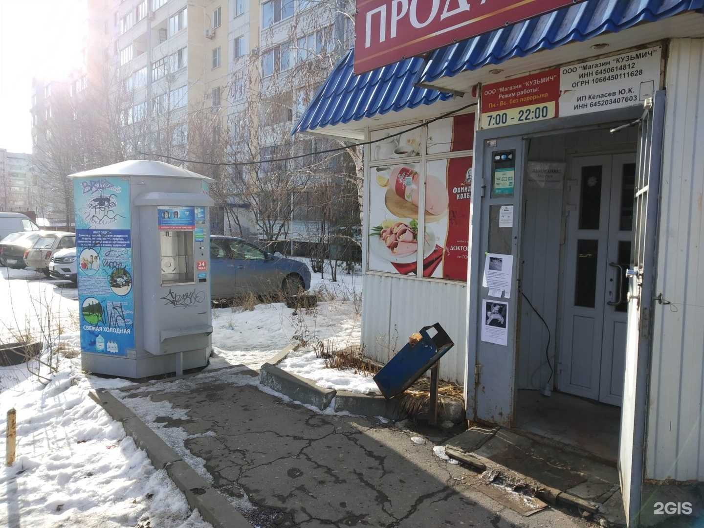 Отзывы на компанию Вода из Вязовки в Саратове c фото