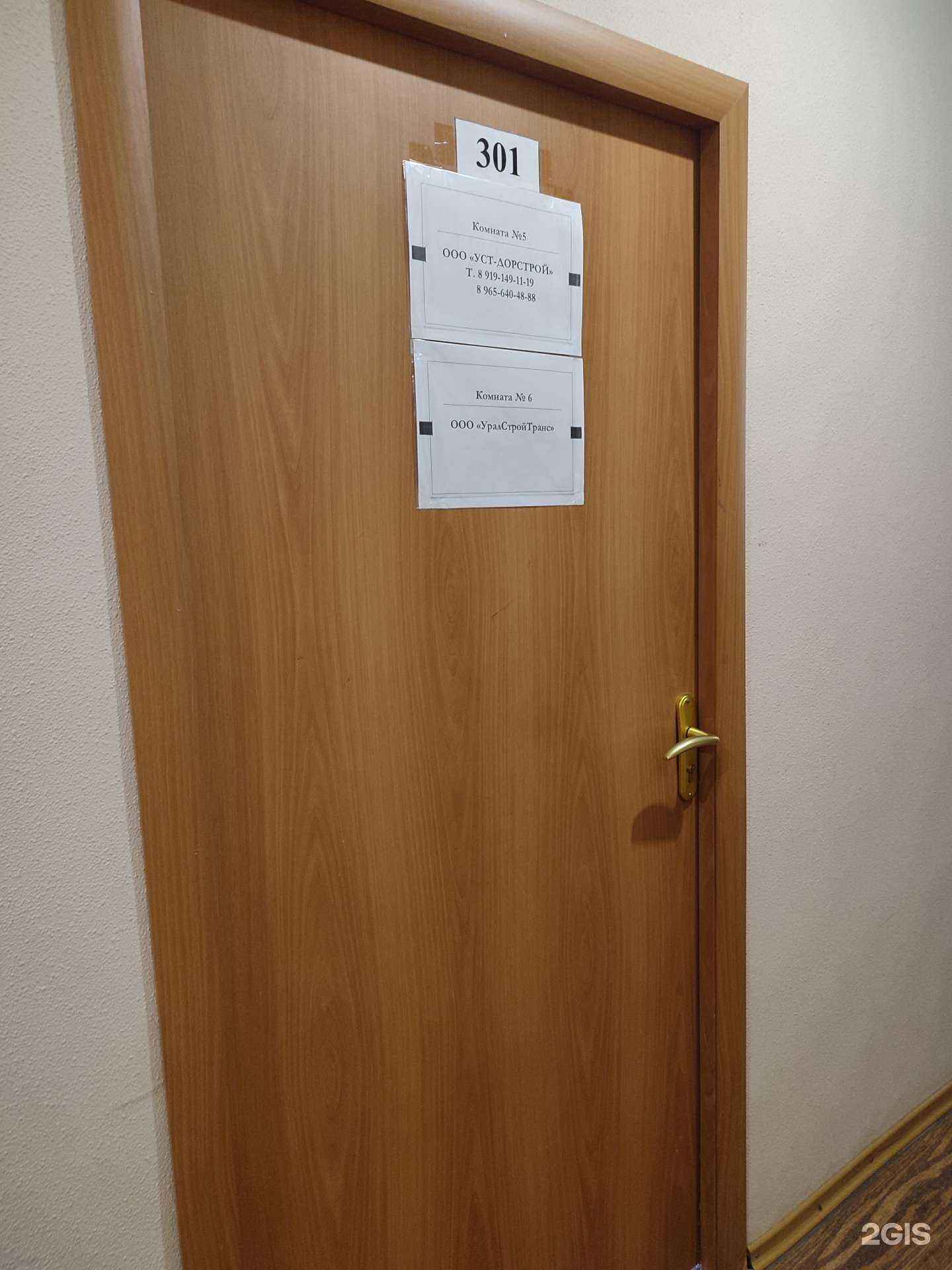 Отзывы на компанию Уст-Дорстрой в г. Дудинка c фото