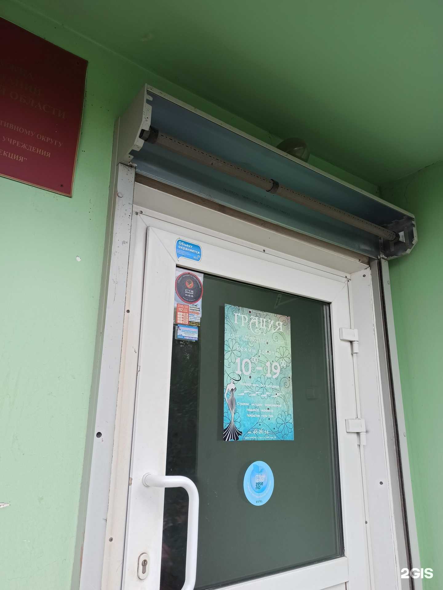 Отзывы на компанию Грация в г. Омск c фото