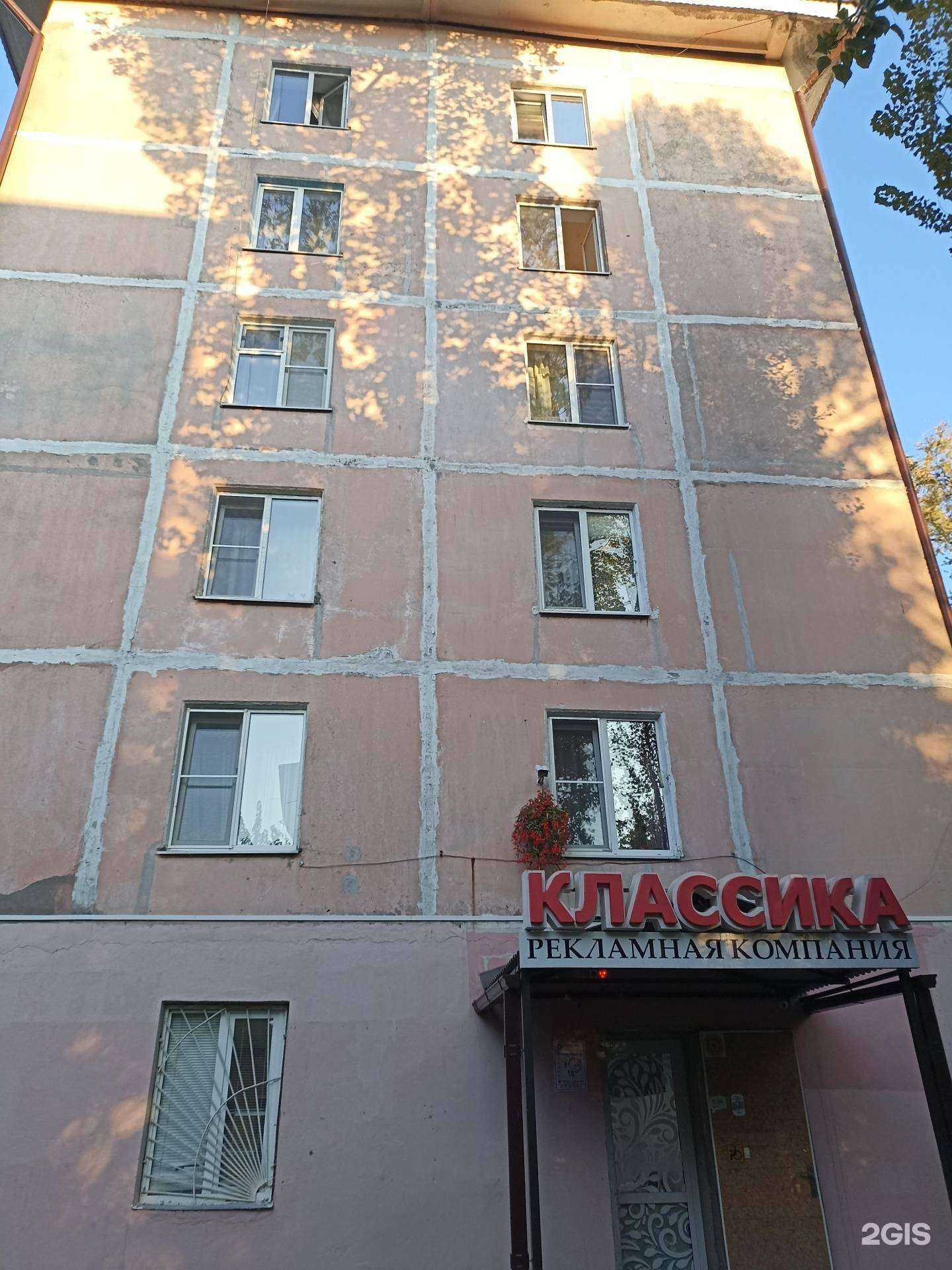 Отзывы на компанию Классика в Пятигорске c фото