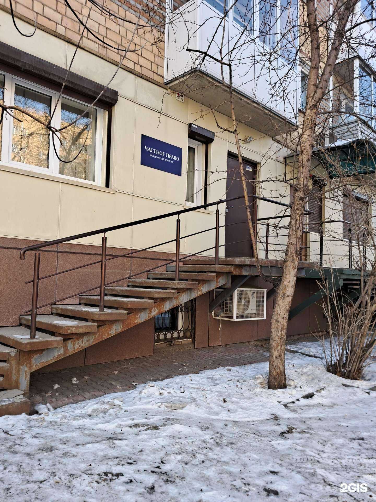 Отзывы на компанию Частное право в г. Красноярск c фото
