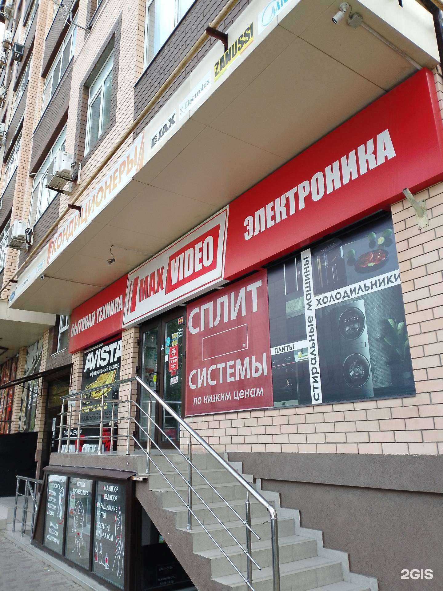 Отзывы на компанию Max-видео в г. Анапа c фото